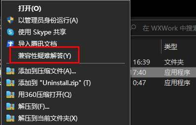 Win10软件不兼容蓝屏解决方法