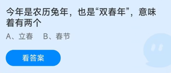 《支付宝》蚂蚁庄园2023年1月18日答案汇总