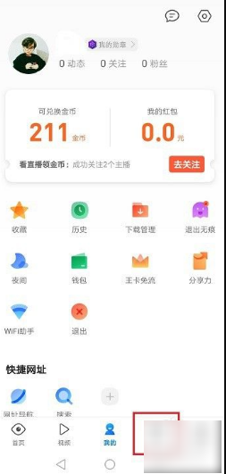 QQ浏览器怎么编辑文档表格（QQ浏览器编辑文档方法教程）