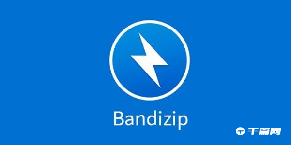 《Bandizip》怎么配置字形