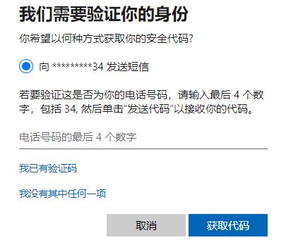 win10安全模式密码不正确怎么办