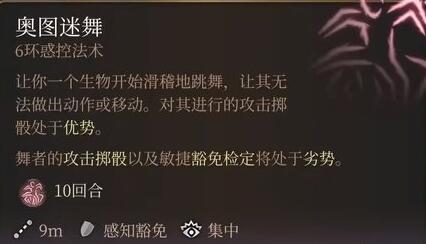 《博德之门3》跳舞的方法介绍