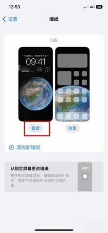 iOS16锁屏小组件怎么设置 IOS16怎么添加锁屏桌面小组件