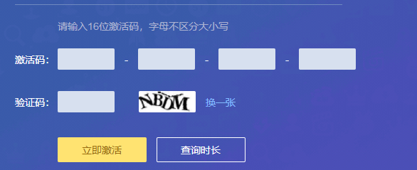 百度网盘svip永久激活码2023年1月最新整理分享