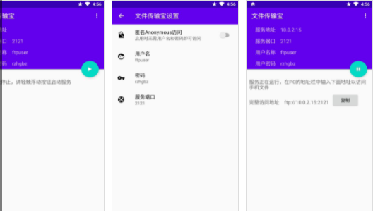 文件传输器app安卓版