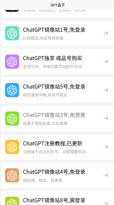 《GPT盒子》干嘛用的