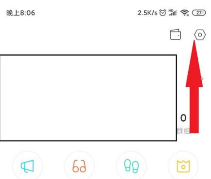 《陌陌》怎么屏蔽自己的通讯录好友？陌陌新版屏蔽通讯录好友步骤