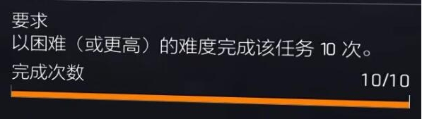 《全境封锁2》全部功勋收集攻略