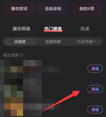 《网易云音乐》如何K歌