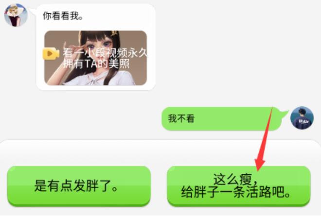 《抖个大包袱》读懂女友的潜台词通关方法