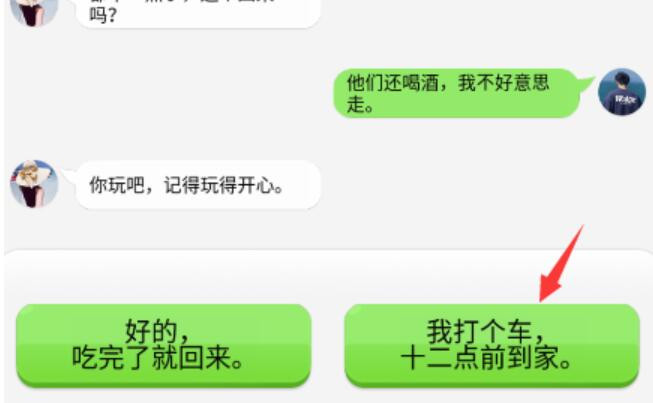 《抖个大包袱》读懂女友的潜台词通关方法