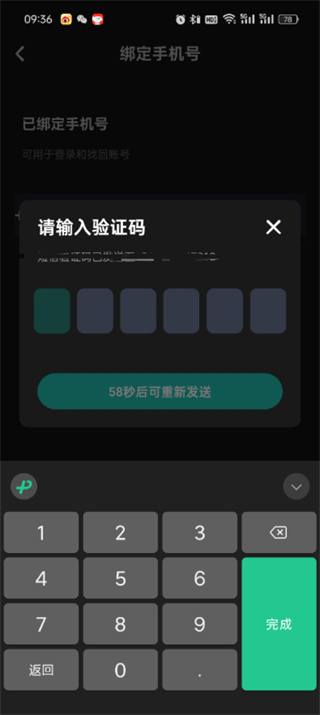 《taptap》怎么换绑手机号