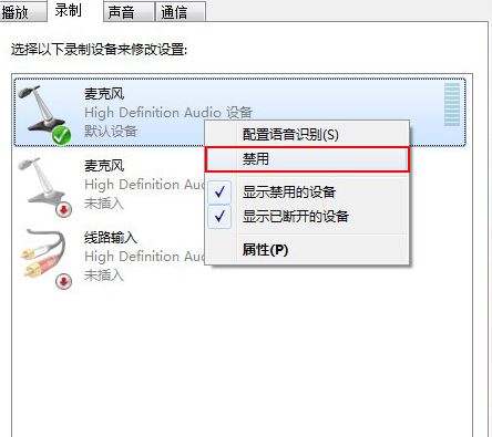 win10麦克风音量乱跳解决教程