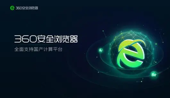 《360安全浏览器》安全解析开启教程分享