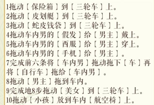 《文字玩出花》回收致富怎么过