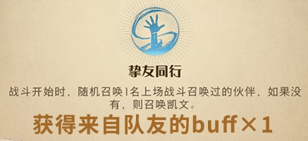 《哈利波特魔法觉醒》沙漠调查玩法类buff怎么解锁