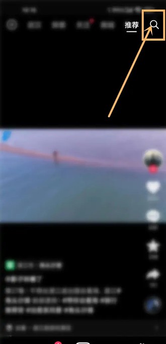 《抖音》怎么搜索图文作品