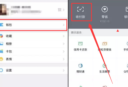 《微信》二维码收钱语音如何设置，微信二维码收款语音设置步骤