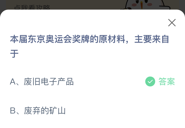 东京奥运会奖牌的原材料，主要来自于