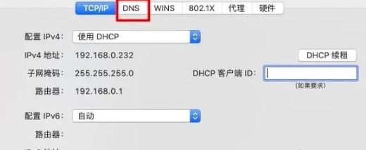 Mac dns异常怎么修复