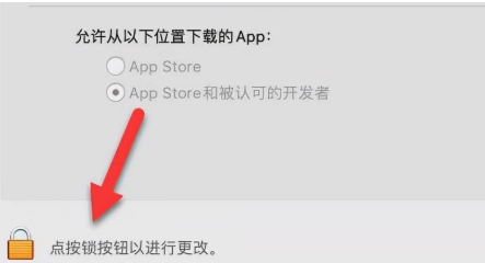 Mac无法验证开发者怎么解决
