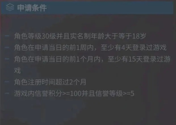 王者荣耀白名单怎么申请 王者荣耀白名单申请流程