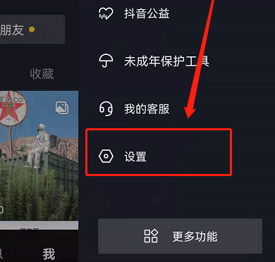 《抖音》大字模式怎么关？