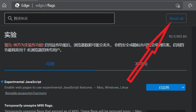 win10自带浏览器edge打开网页慢图文详细操作步骤