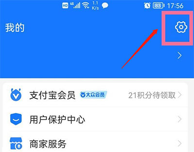 《支付宝》怎么查询营业执照？营业执照查询方法