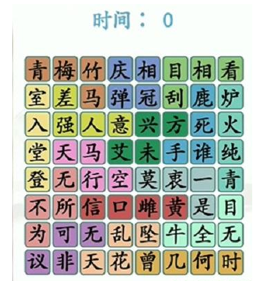 《汉字找茬王》第三十六关通关攻略：找成语