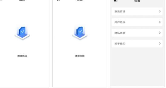 优净清理app最新版