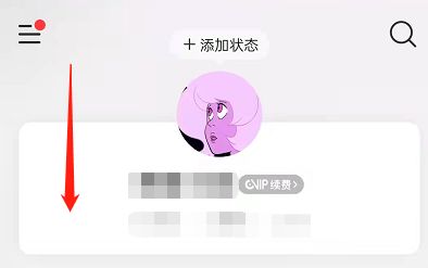 《网易云音乐》年度歌单隐藏方法