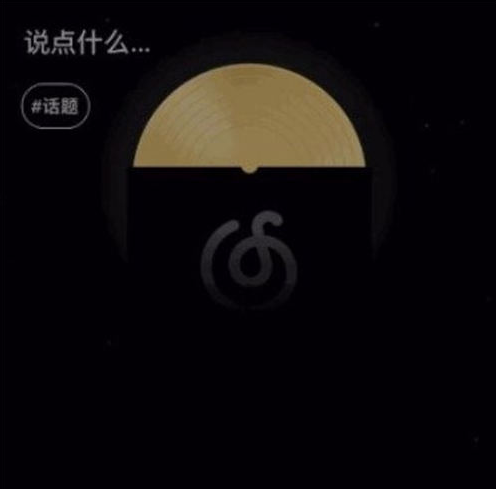 《微信》状态听歌怎么添加网易云歌曲