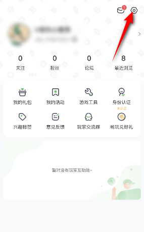 《4399游戏盒》系统通知如何关闭