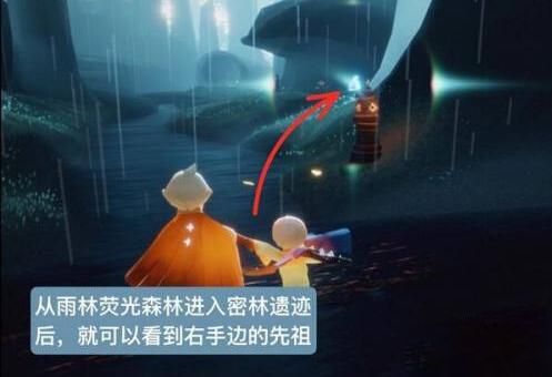 光遇雨林抱头先祖在哪里（光遇雨林抱头先祖位置兑换图）