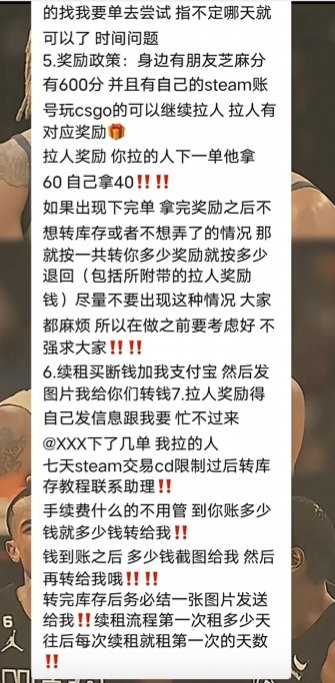 百位高校生陷CS2饰品庞氏骗局，1500万资产不翼而飞