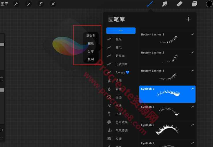 procreate怎么删除笔刷详细教程