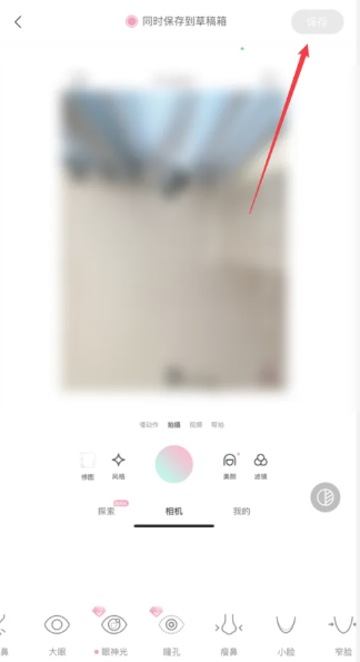 《轻颜相机》修图功能如何使用