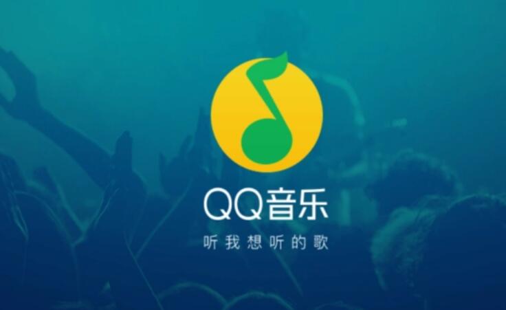 《qq音乐》vip账号共享2023年12月26日分享