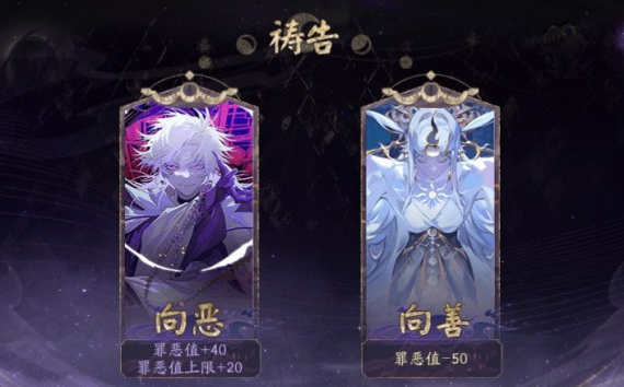 《阴阳师》罪恶值怎么消除