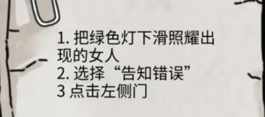 《隐秘的档案》怪谈蜡像馆怎么过