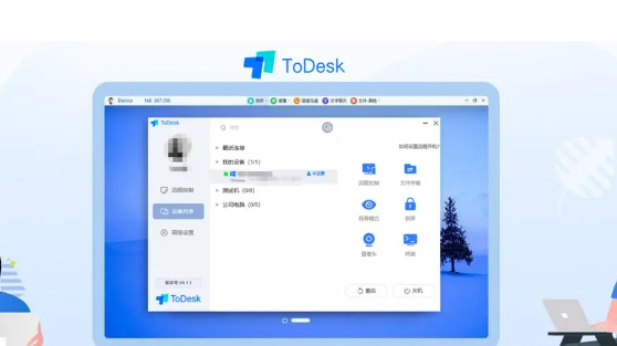 《ToDesk》远程黑屏解决方法分享