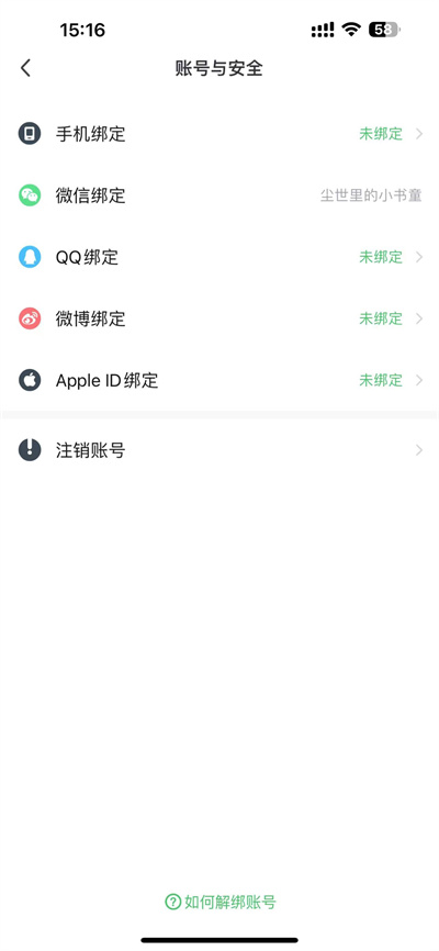 《好游快爆》怎么注销账号