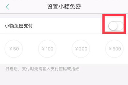 《美团》免密支付怎么关闭
