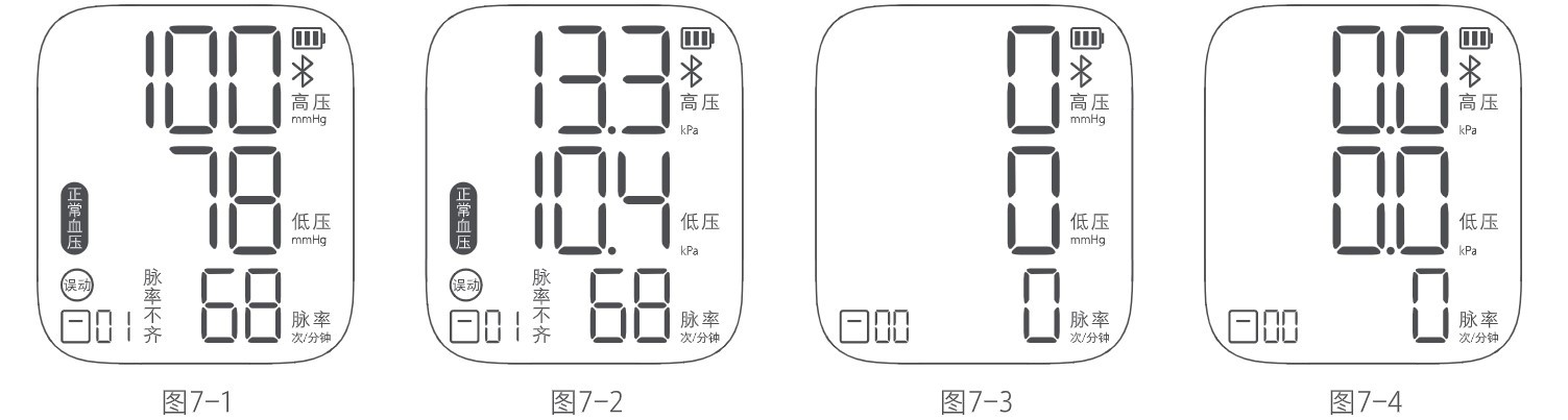 米家电子血压计记忆浏览