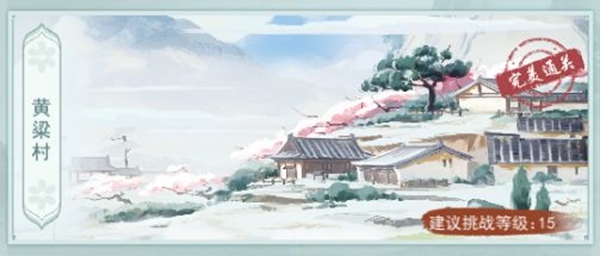 《江湖悠悠》七个雪球获取攻略