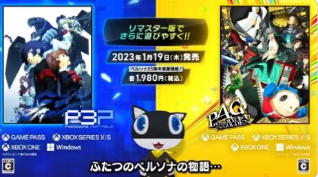 《女神异闻录3 携带版》和《女神异闻录4 黄金版》公布售价，均为1980日元