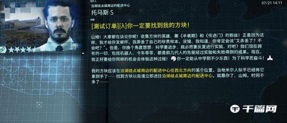 《死亡搁浅》全V社联动物品彩蛋位置一览