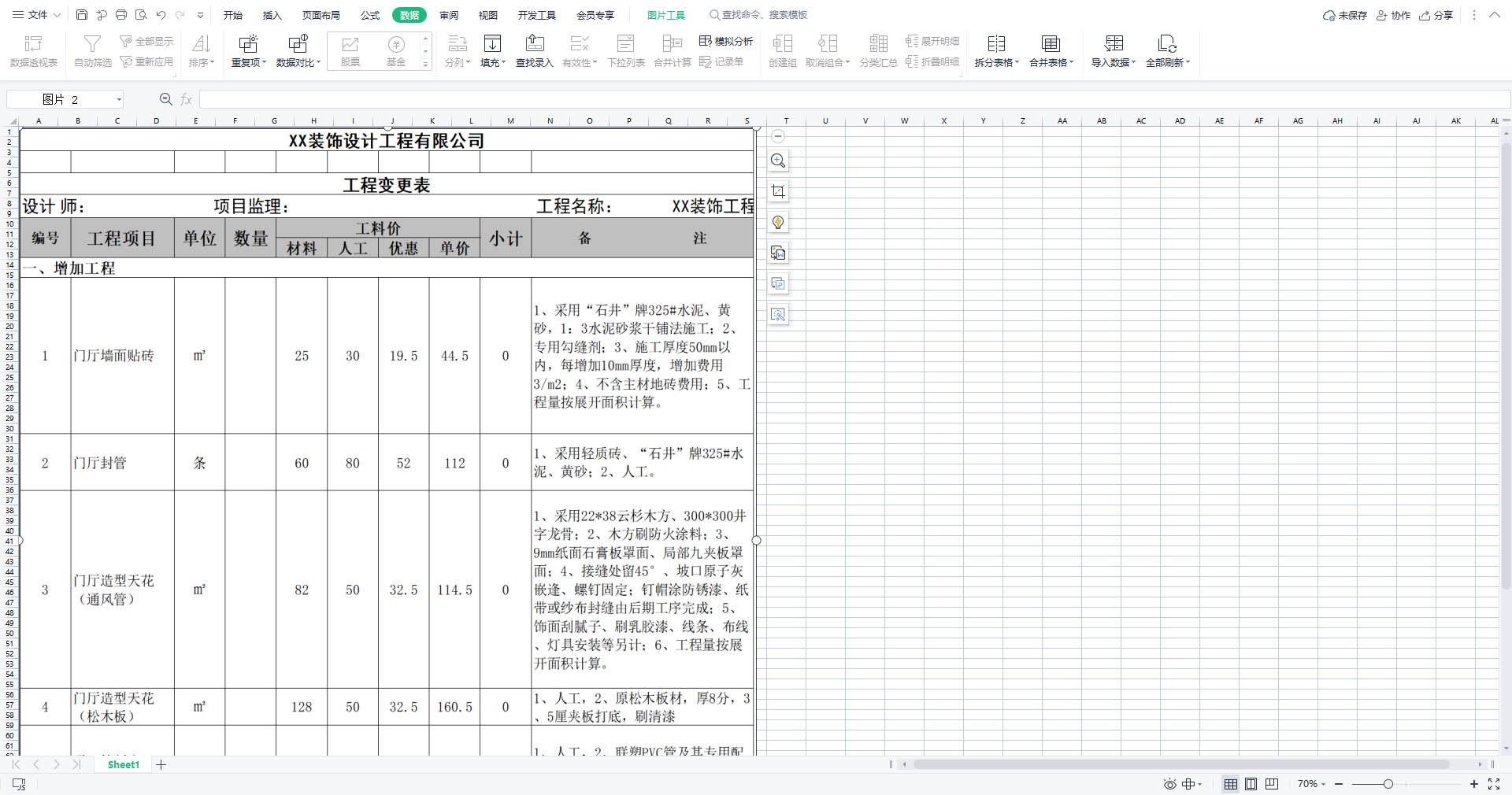 《金舟CAD编辑器》CAD文件如何导出为Excel