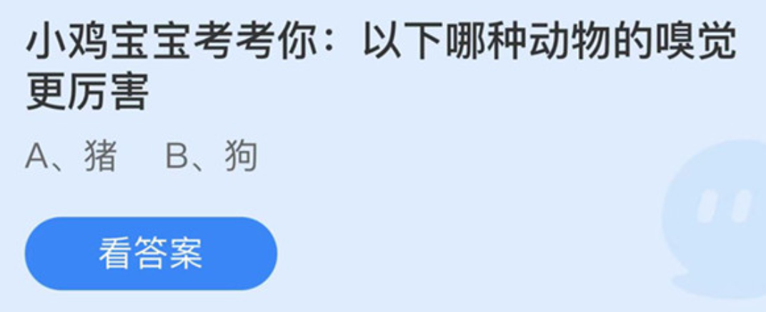 《支付宝》小鸡答题2022年11月08日答案